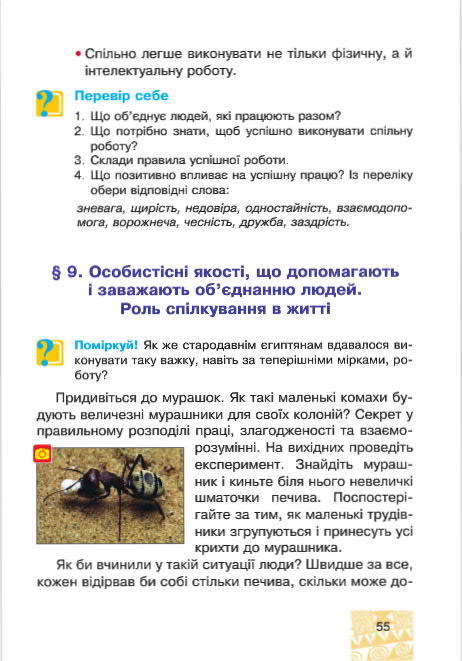 Підручник Я у світі 4 клас Беденко