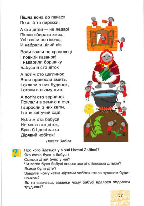 Підручник Я у світі 4 клас Беденко