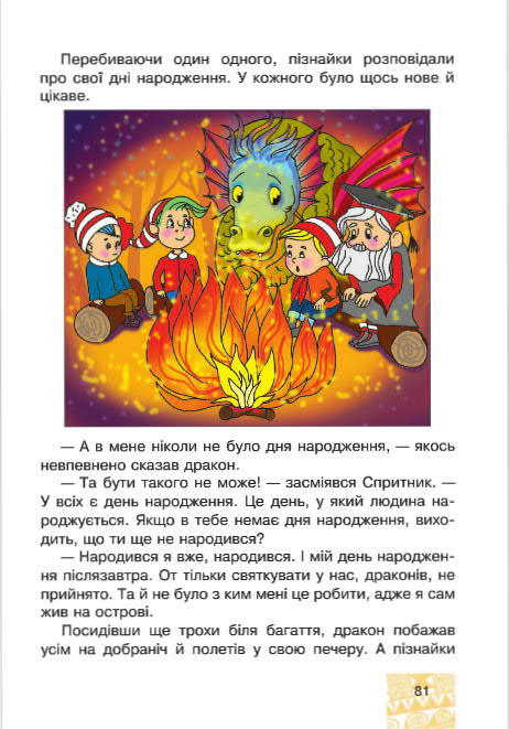 Підручник Я у світі 4 клас Беденко