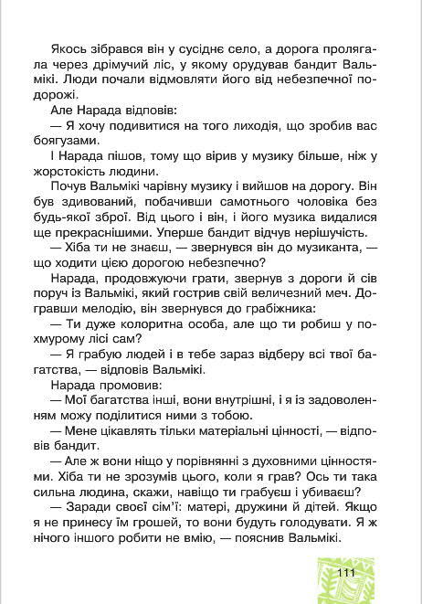 Підручник Я у світі 4 клас Беденко