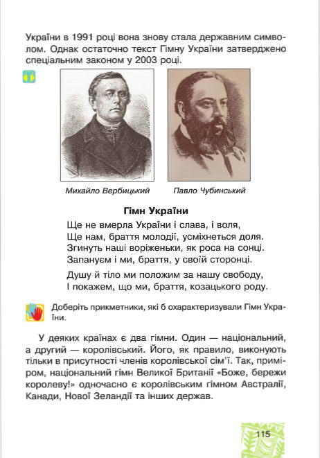 Підручник Я у світі 4 клас Беденко