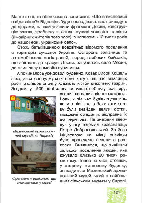 Підручник Я у світі 4 клас Беденко