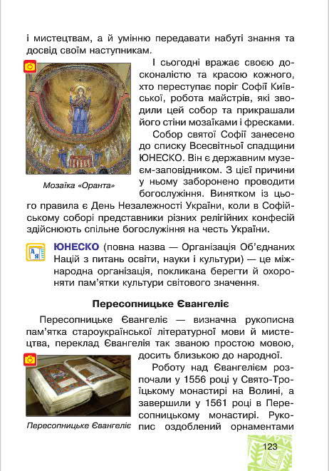 Підручник Я у світі 4 клас Беденко