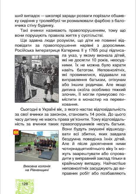 Підручник Я у світі 4 клас Беденко