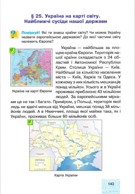 Підручник Я у світі 4 клас Беденко