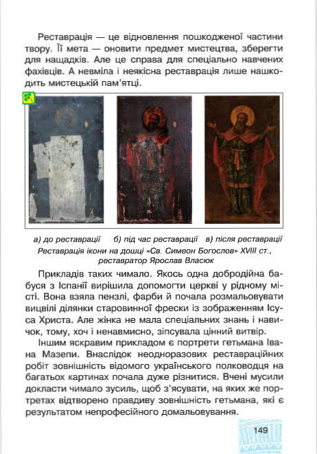 Підручник Я у світі 4 клас Беденко