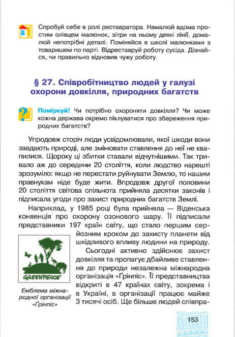 Підручник Я у світі 4 клас Беденко