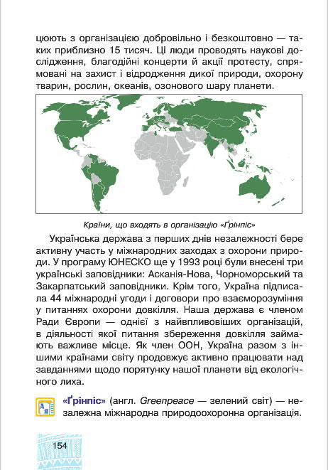 Підручник Я у світі 4 клас Беденко