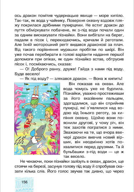 Підручник Я у світі 4 клас Беденко