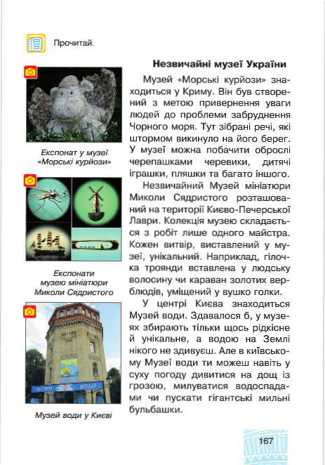 Підручник Я у світі 4 клас Беденко