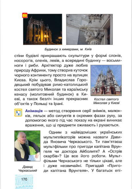 Підручник Я у світі 4 клас Беденко