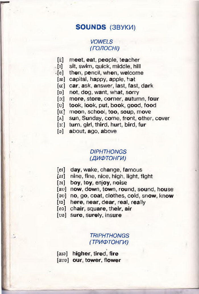 Английский язык 4 класс Карпюк 2010