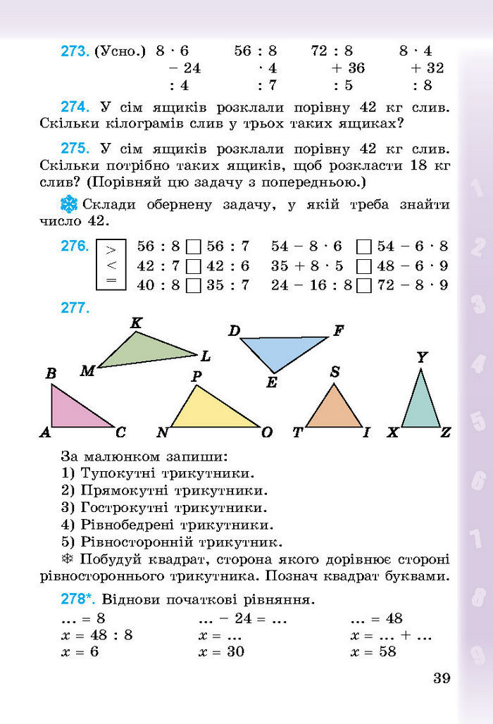 Підручник Математика 3 клас Богданович 2014