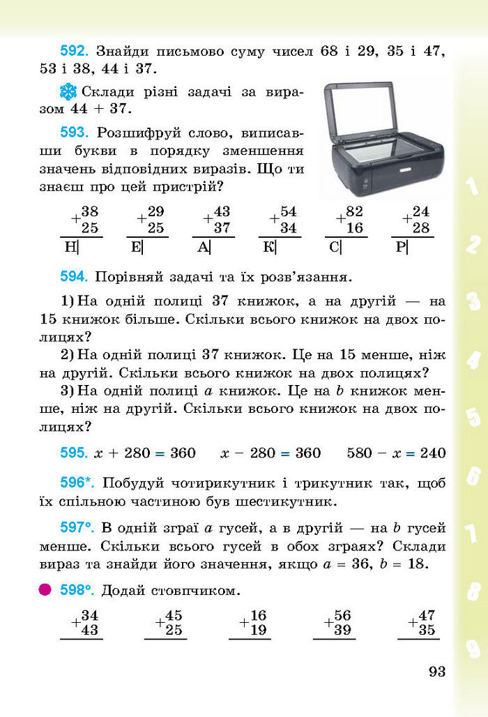 Підручник Математика 3 клас Богданович 2014