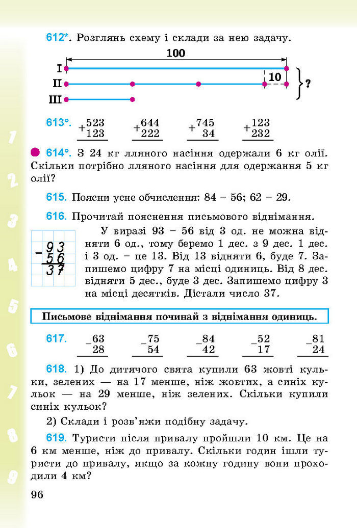 Підручник Математика 3 клас Богданович 2014