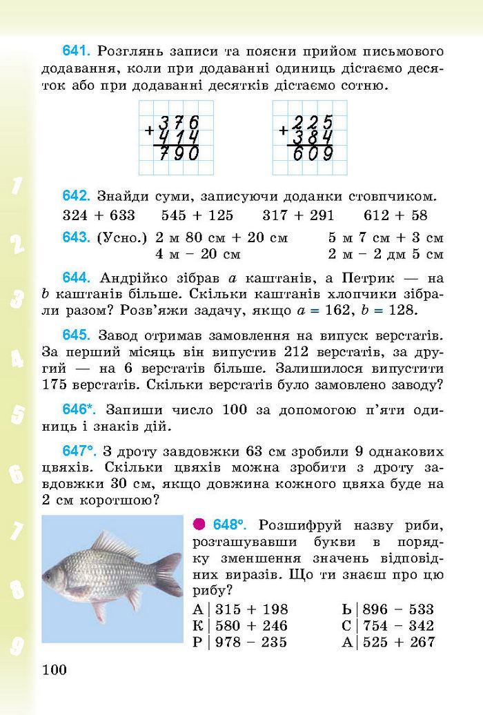 Підручник Математика 3 клас Богданович 2014