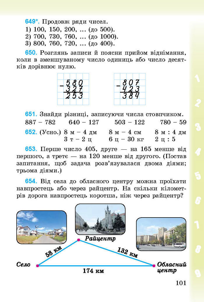 Підручник Математика 3 клас Богданович 2014