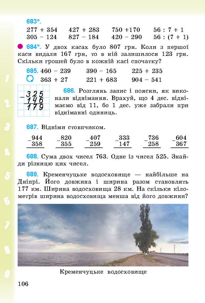 Підручник Математика 3 клас Богданович 2014