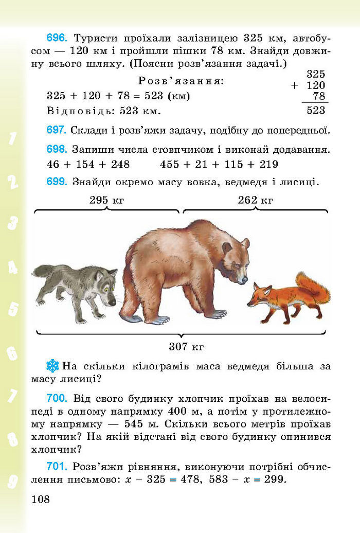 Підручник Математика 3 клас Богданович 2014