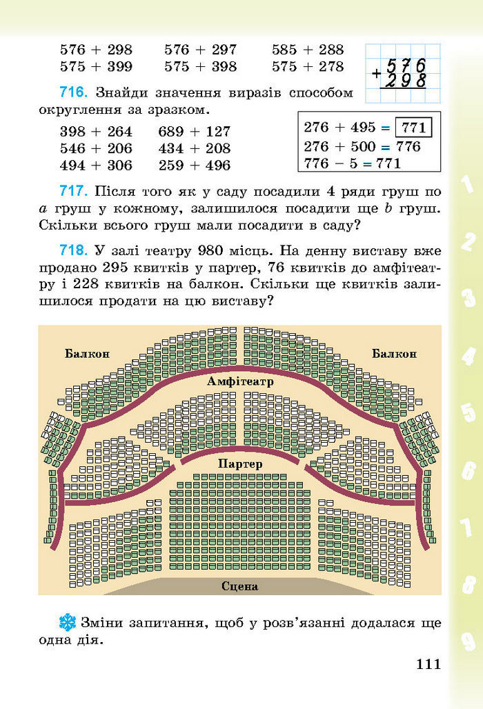 Підручник Математика 3 клас Богданович 2014