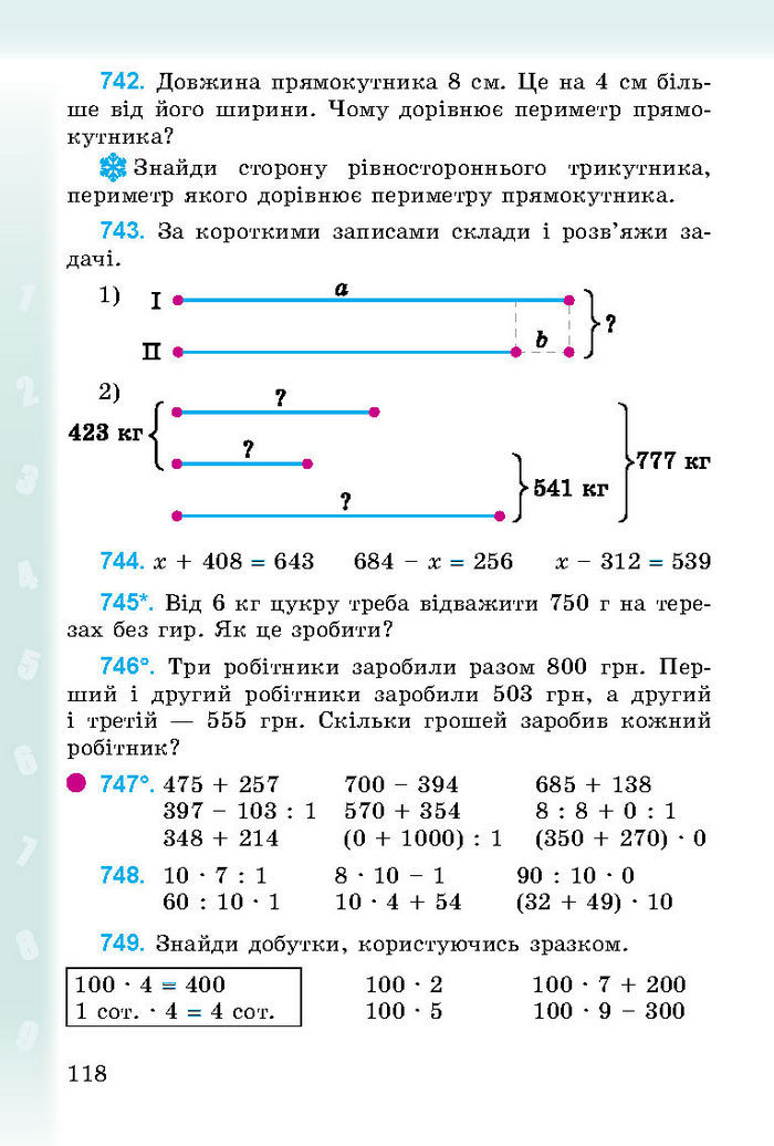 Підручник Математика 3 клас Богданович 2014