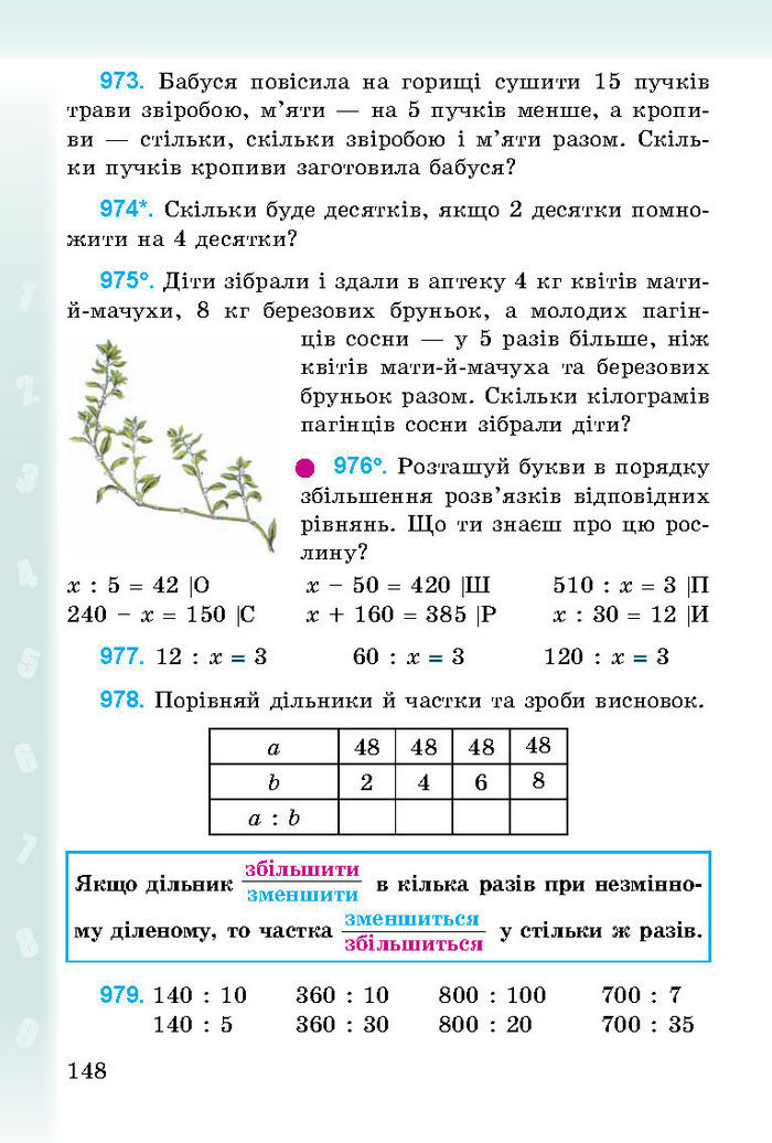 Підручник Математика 3 клас Богданович 2014