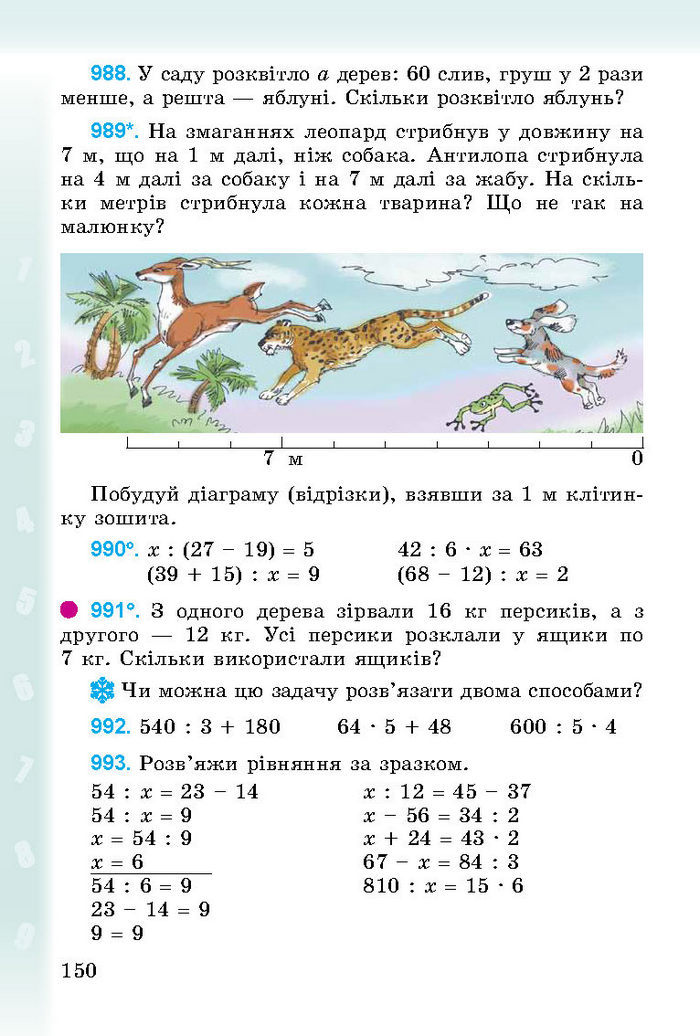Підручник Математика 3 клас Богданович 2014