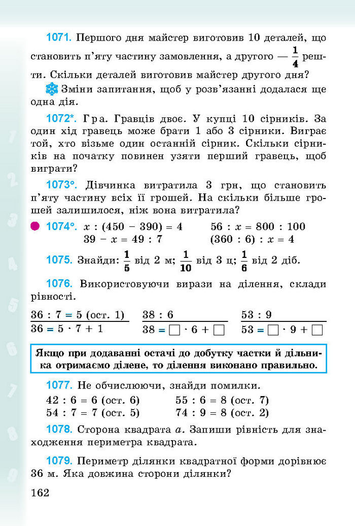 Підручник Математика 3 клас Богданович 2014