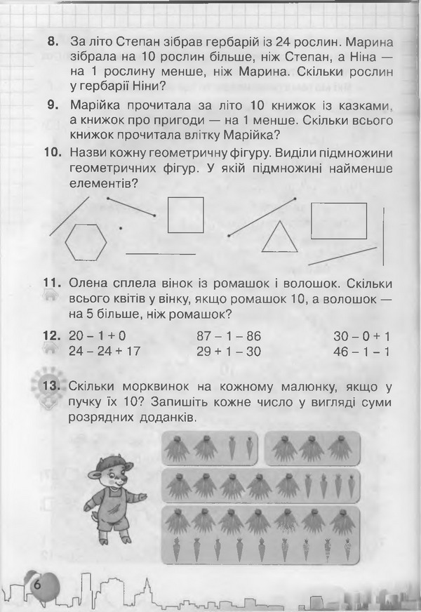 Підручник Математика 3 клас Рівкінд