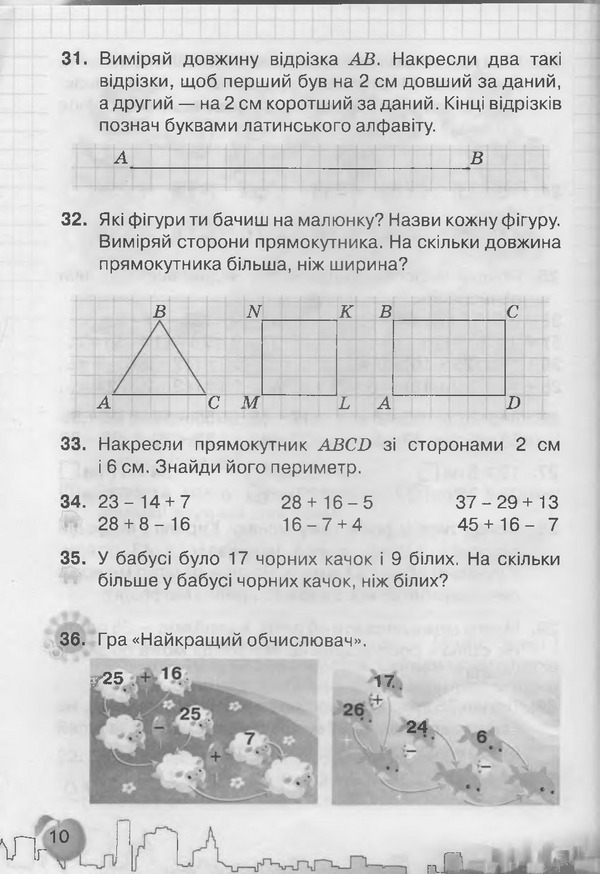 Підручник Математика 3 клас Рівкінд