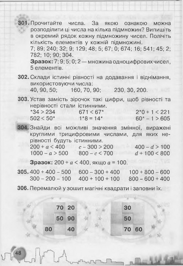 Підручник Математика 3 клас Рівкінд