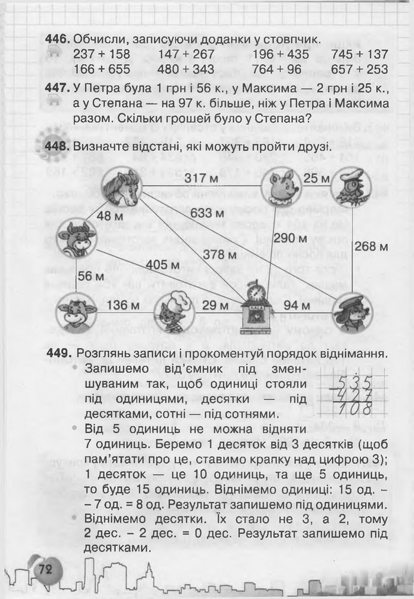 Підручник Математика 3 клас Рівкінд