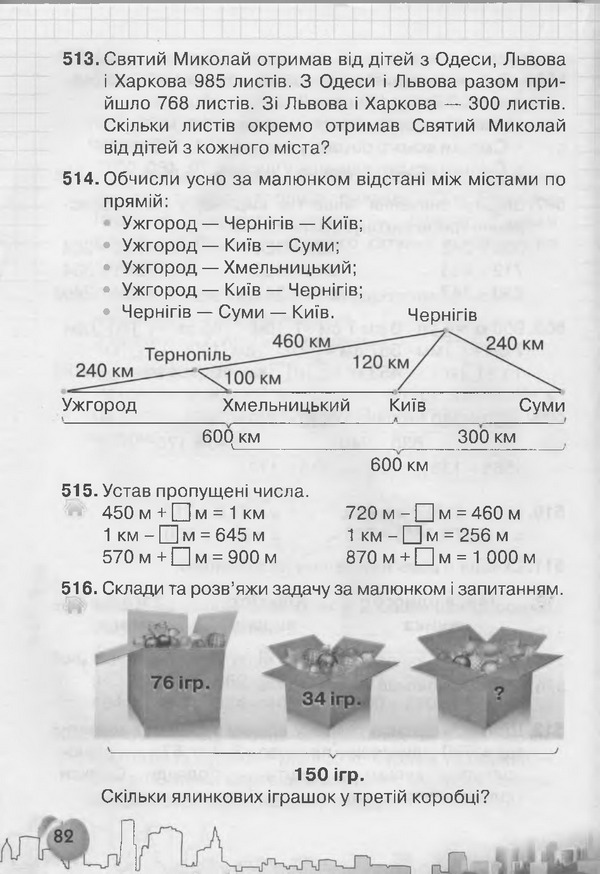 Підручник Математика 3 клас Рівкінд