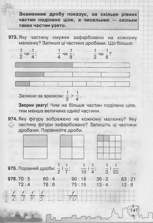 Підручник Математика 3 клас Рівкінд