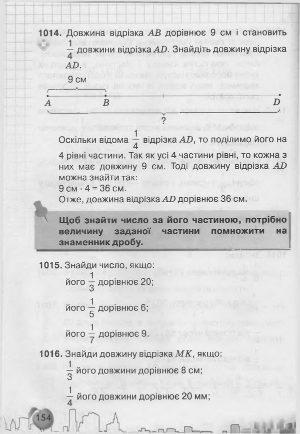 Підручник Математика 3 клас Рівкінд