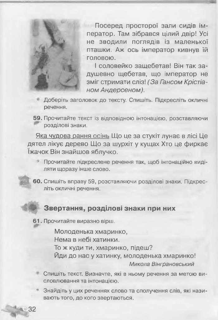 Українська мова 3 клас Захарійчук