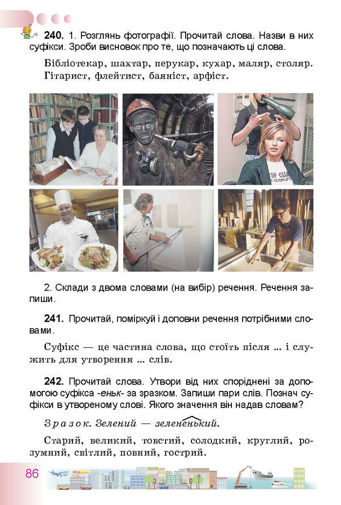 Українська мова 3 класс Гавриш
