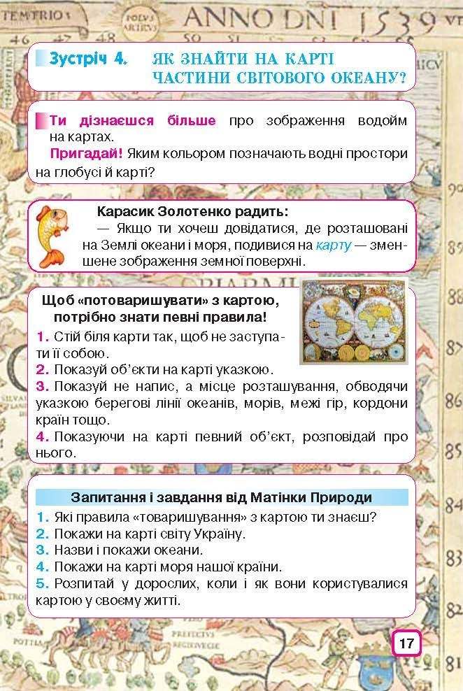 Природознавство 3 клас Грущинська (Укр.)
