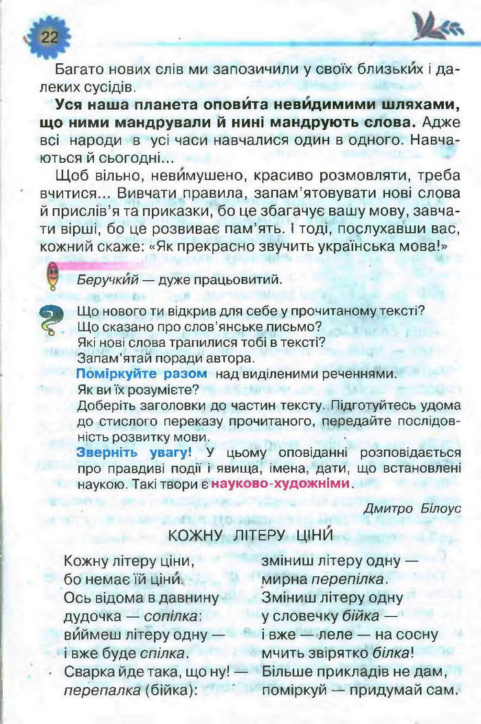 Підручник Літературне читання 3 клас Савченко