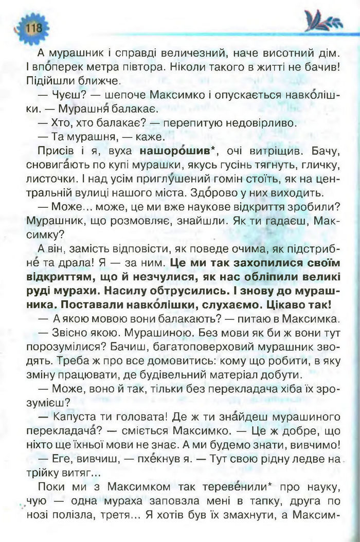 Підручник Літературне читання 3 клас Савченко