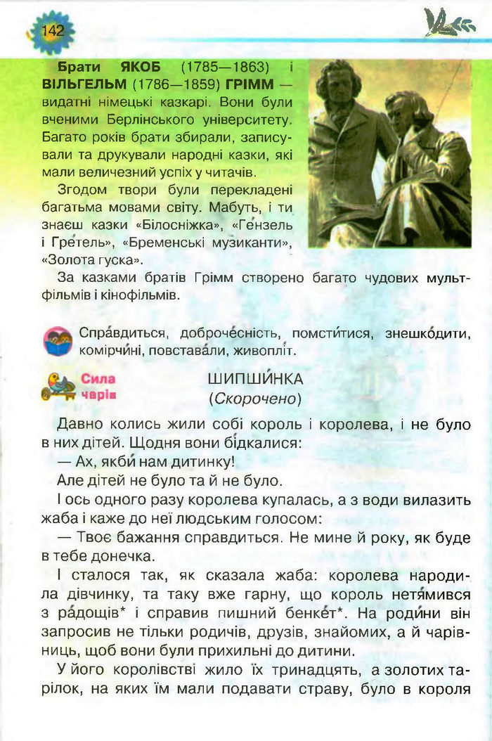 Підручник Літературне читання 3 клас Савченко