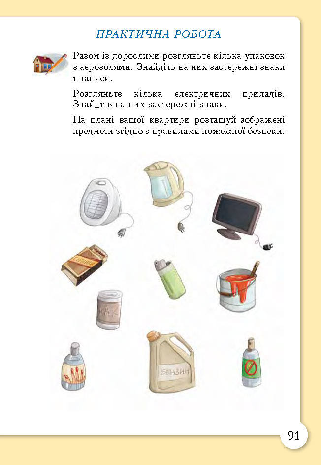 Основи здоров’я 3 клас Бех (Укр.)