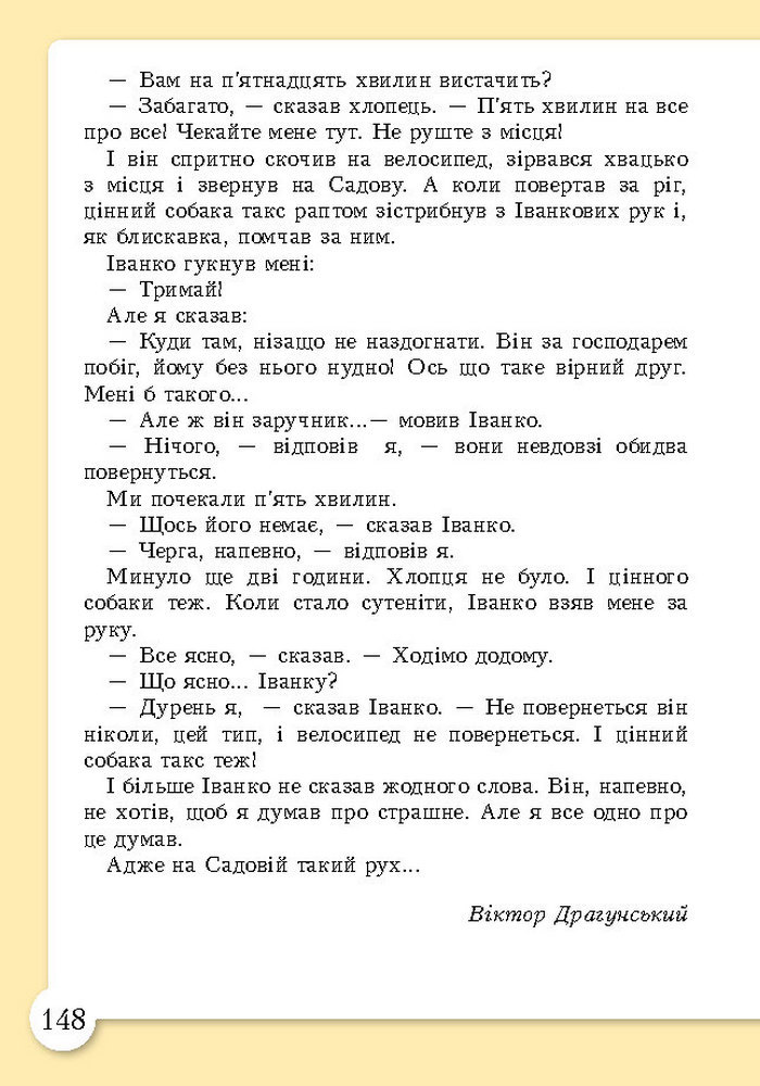 Основи здоров’я 3 клас Бех (Укр.)