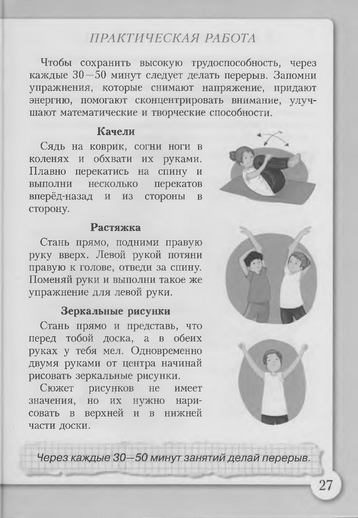 Основы здоровья 3 класс Бех (Рус.)