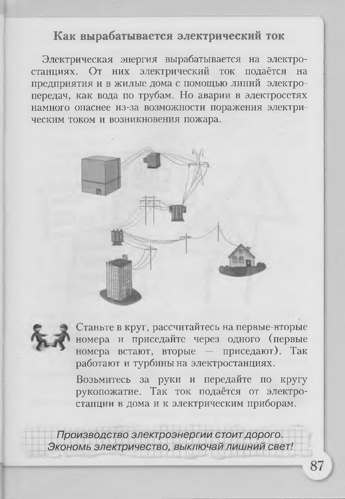 Основы здоровья 3 класс Бех (Рус.)
