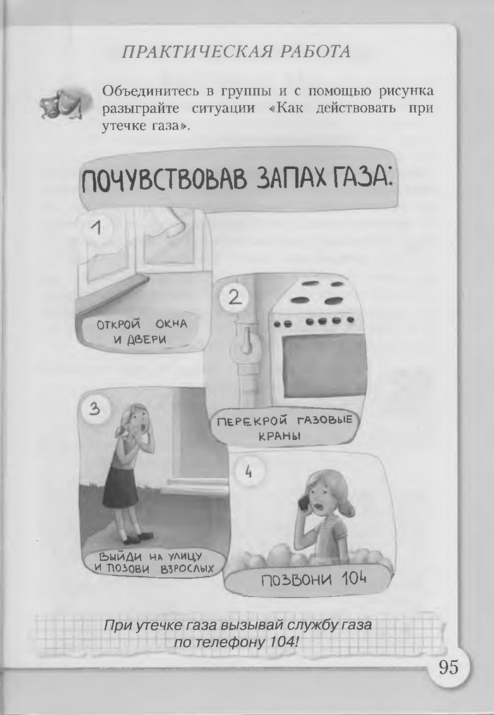 Основы здоровья 3 класс Бех (Рус.)