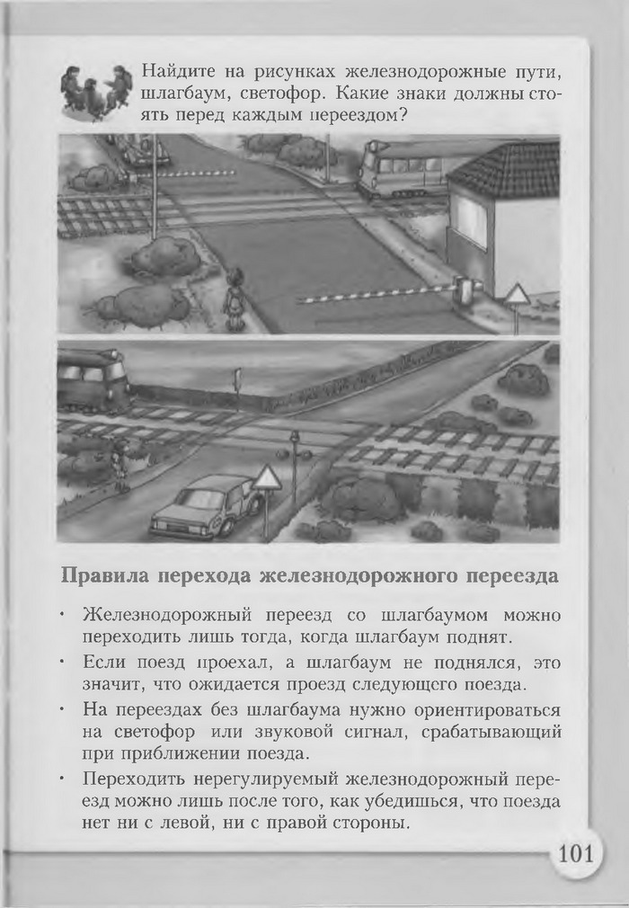 Основы здоровья 3 класс Бех (Рус.)