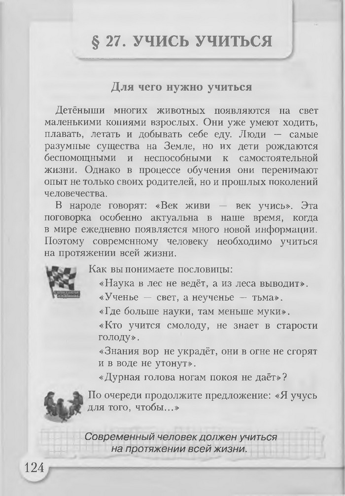 Основы здоровья 3 класс Бех (Рус.)