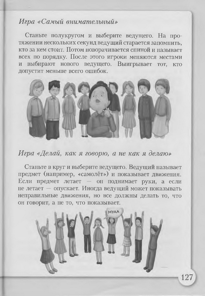 Основы здоровья 3 класс Бех (Рус.)