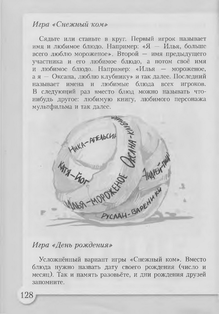 Основы здоровья 3 класс Бех (Рус.)